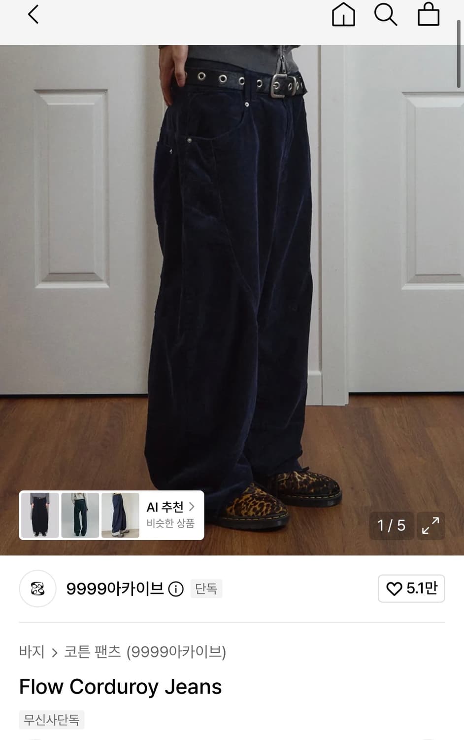 9999 ARCHIVE Flow Corduroy Jeans Mens 2 상품이미지1