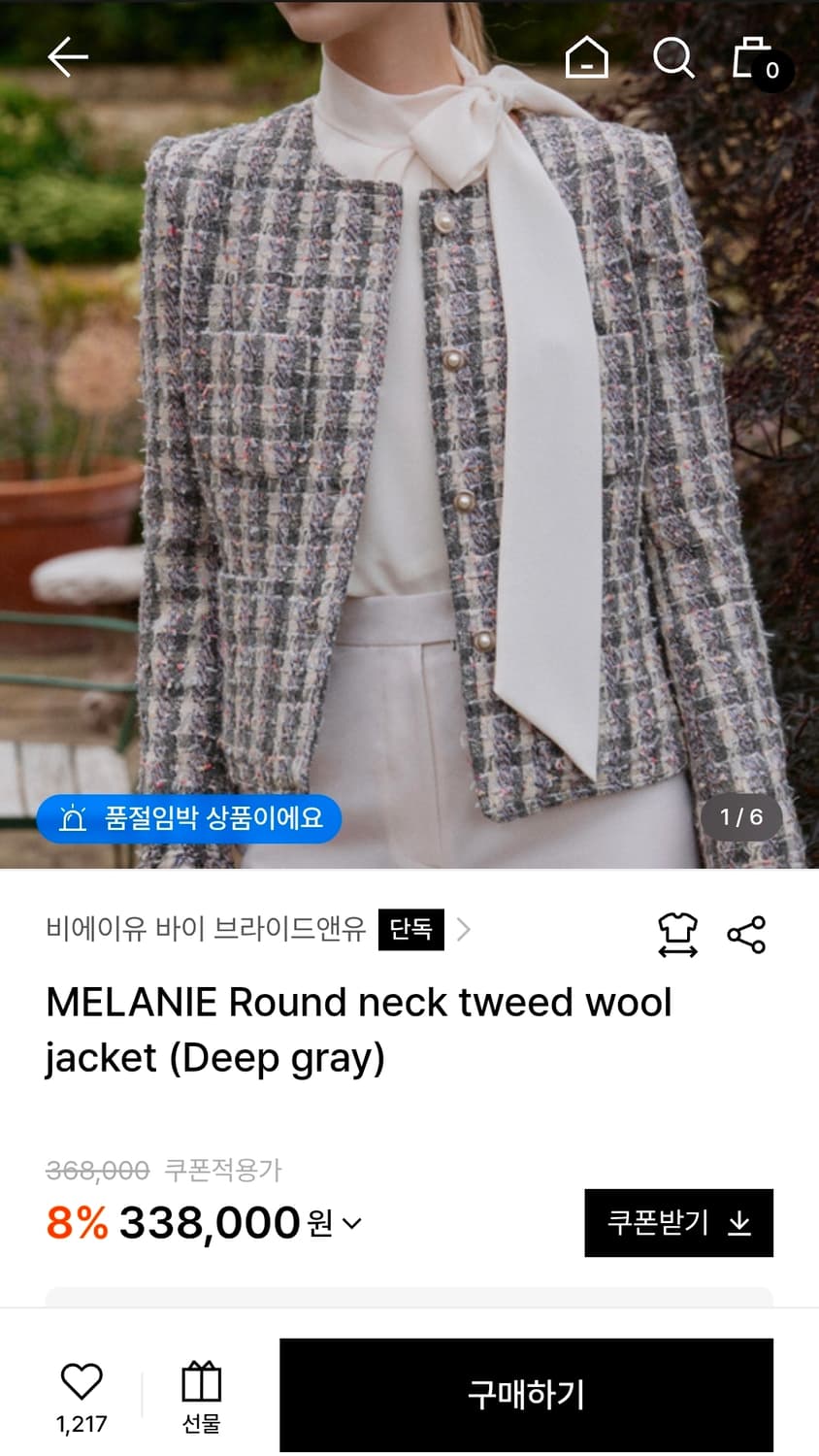 비에이유 브레이드앤유 brideandyou 라운드넥 트위드 자켓 0 상품이미지3