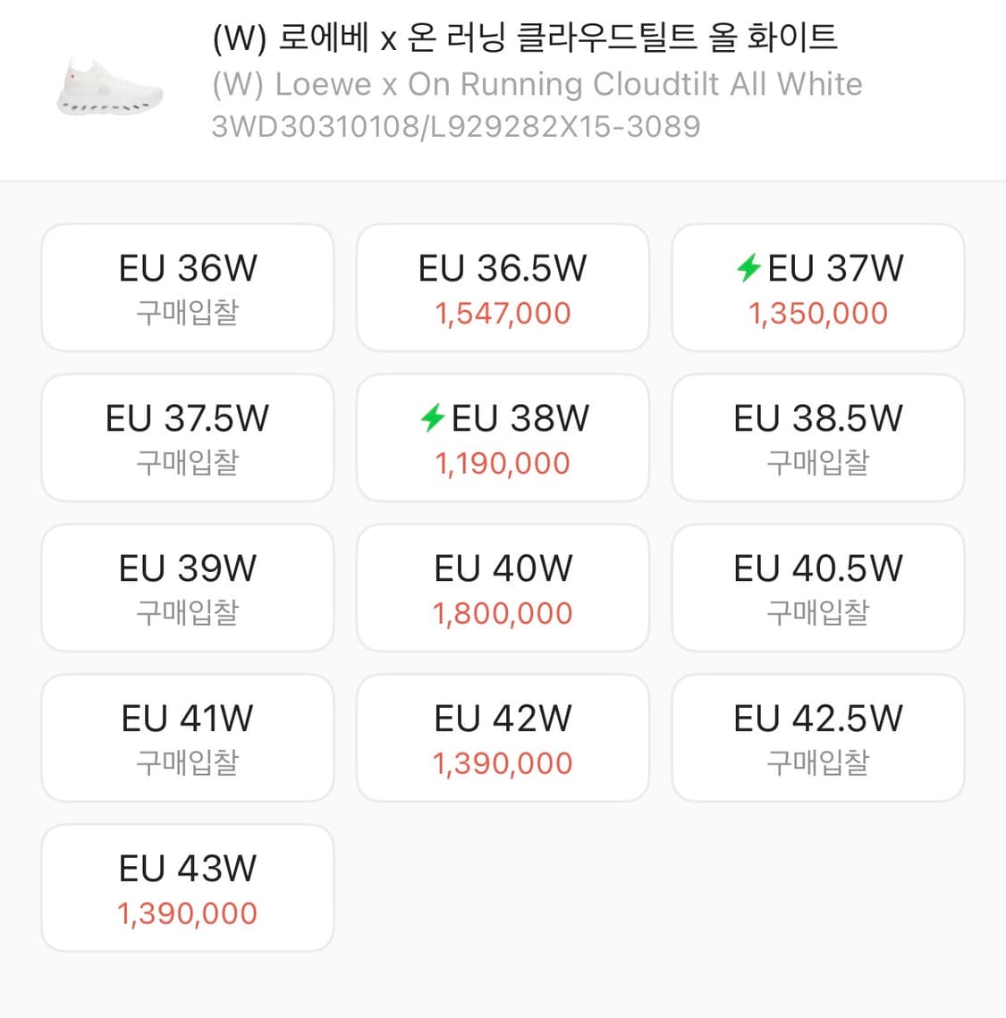 Loewe x On Running 콜라보 Cloudtilt 런닝화 상품이미지8