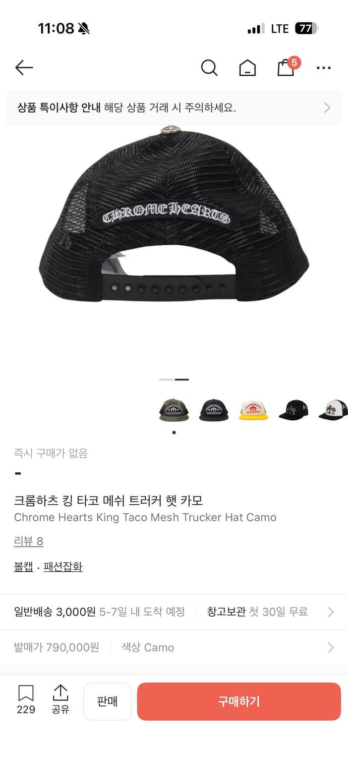 크롬하츠 킹 타코 매쉬 트러커 햇 카모 상품이미지9