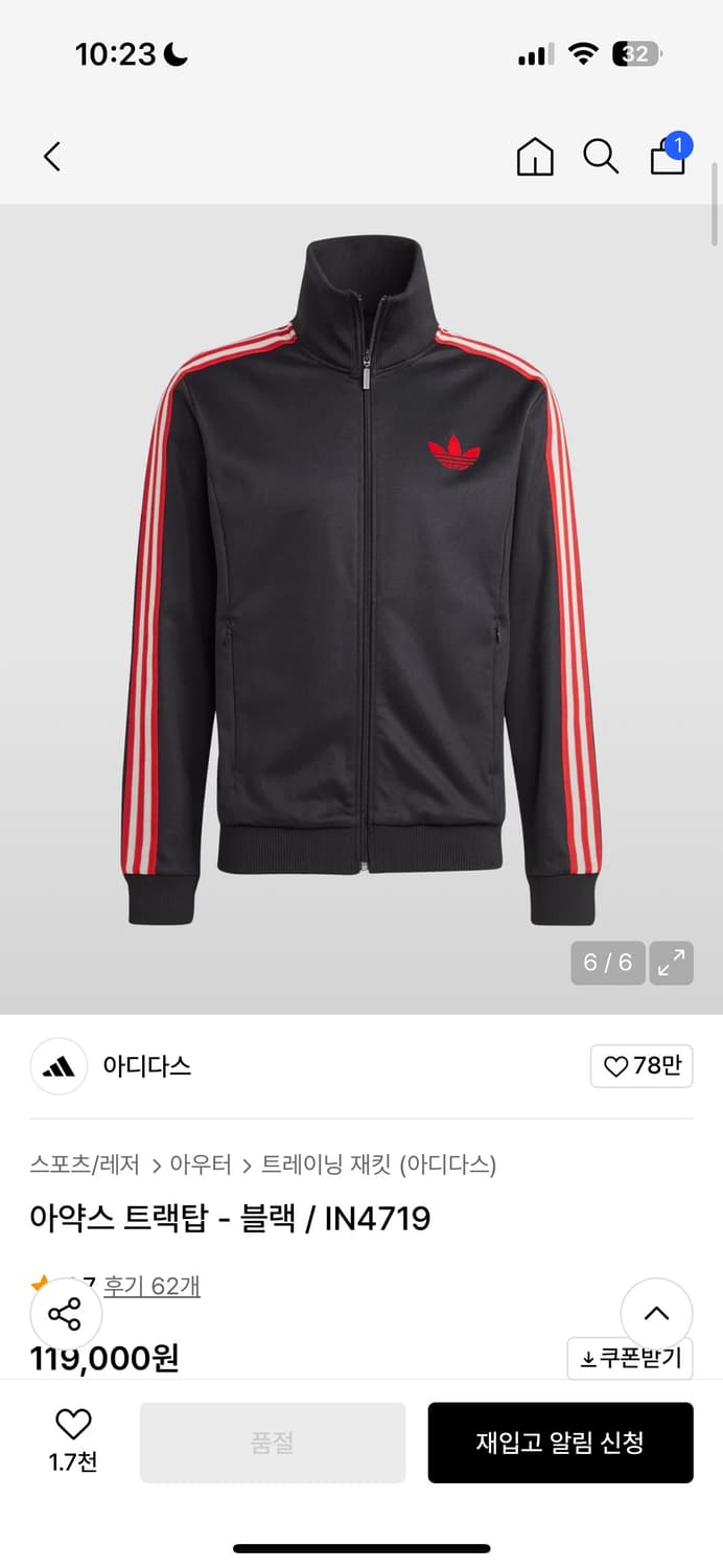 아디다스 아약스 트랙탑 상품이미지1