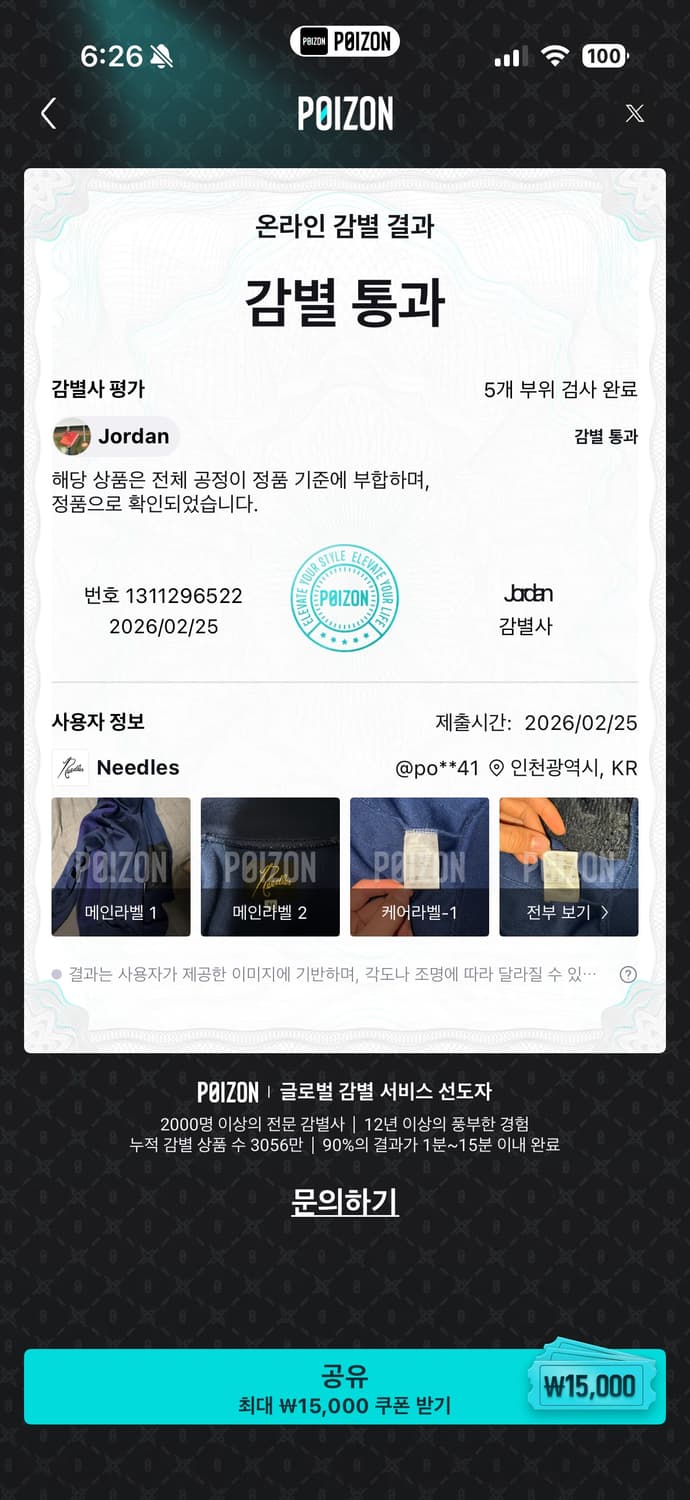 니들스 트랙자켓 폴리스무스 네이비 상품이미지8