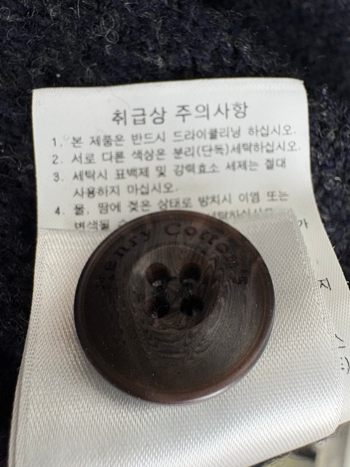 헨리코튼 니트웨어 숄 칼라 가디건 상품이미지8