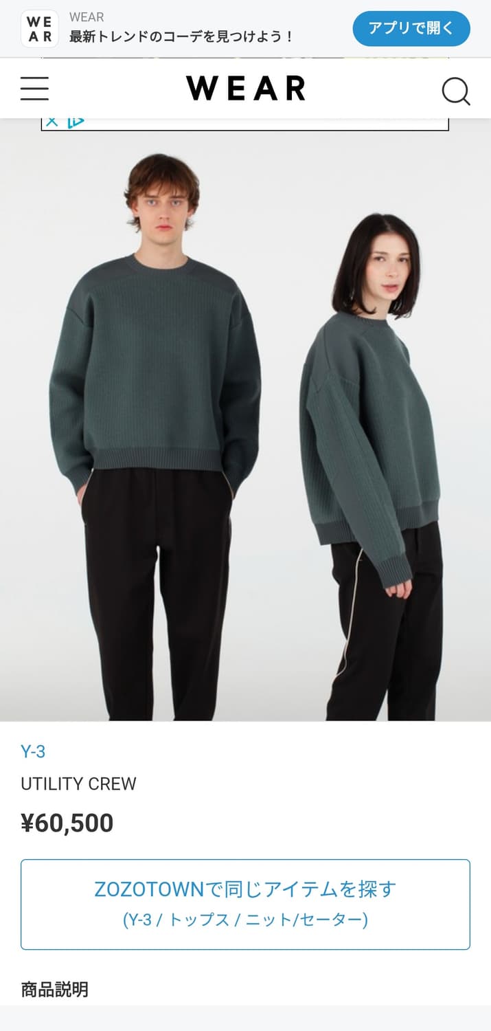 y3 Y-3 요지야마모토 니트 맨투맨 새상품(L) 상품이미지2