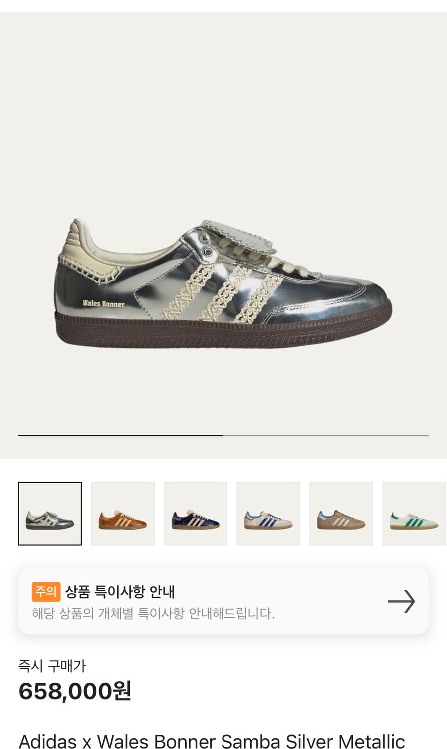 Adidas wales bonner samba silver  상품이미지1