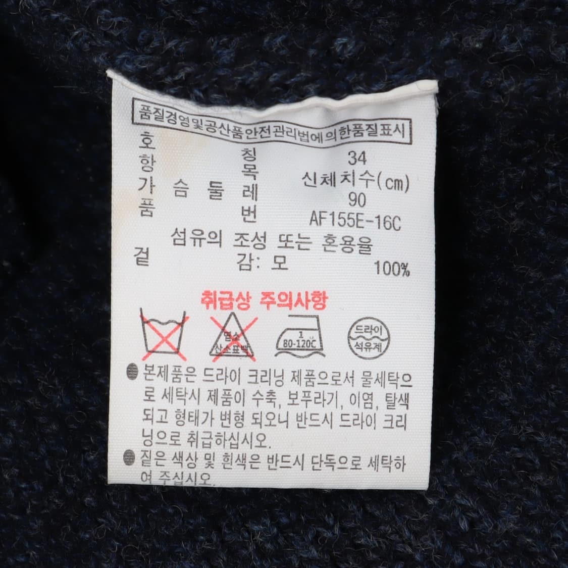 라코스테 네이비 울 롱 가디건 상품이미지9