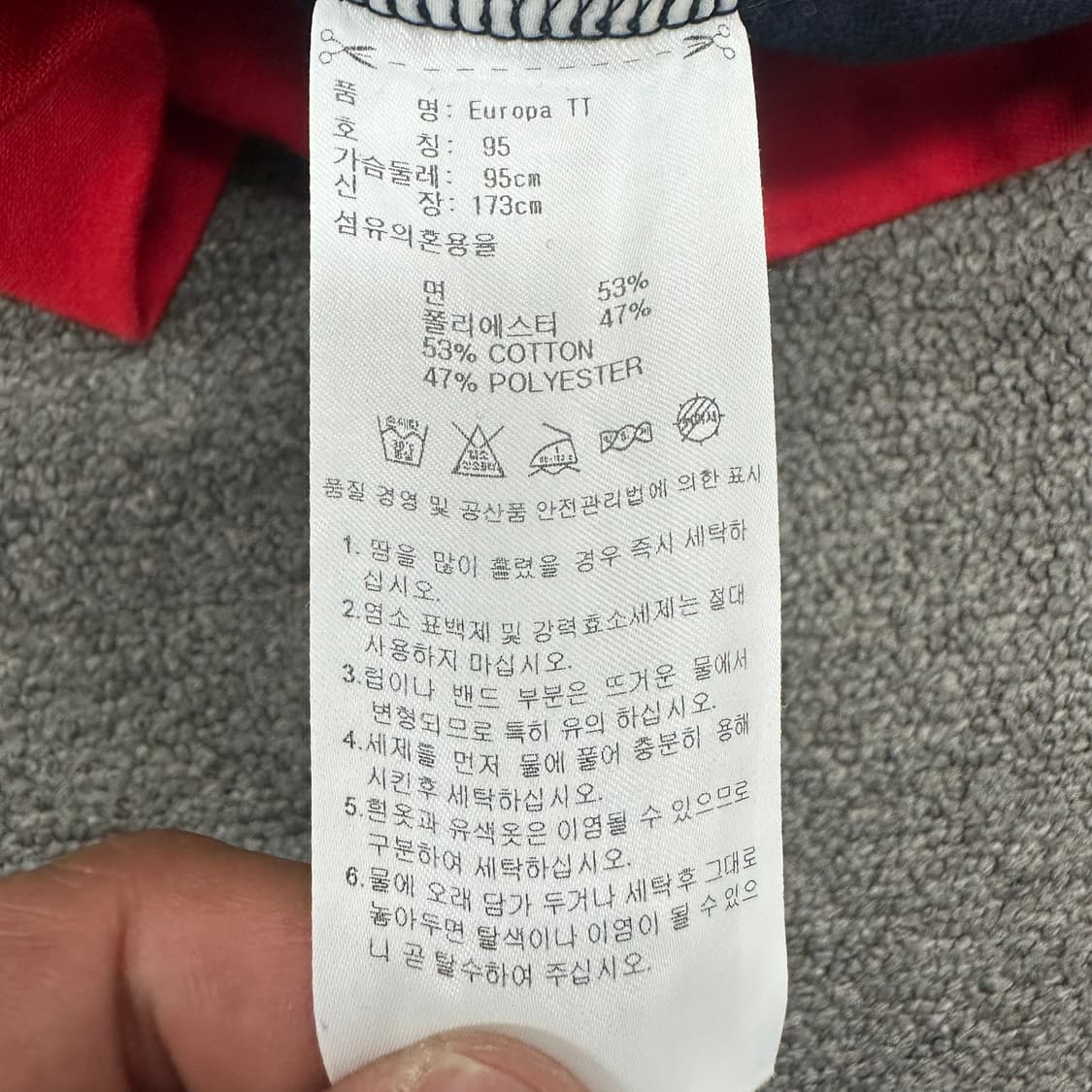 아디다스 유로파 져지 상품이미지4