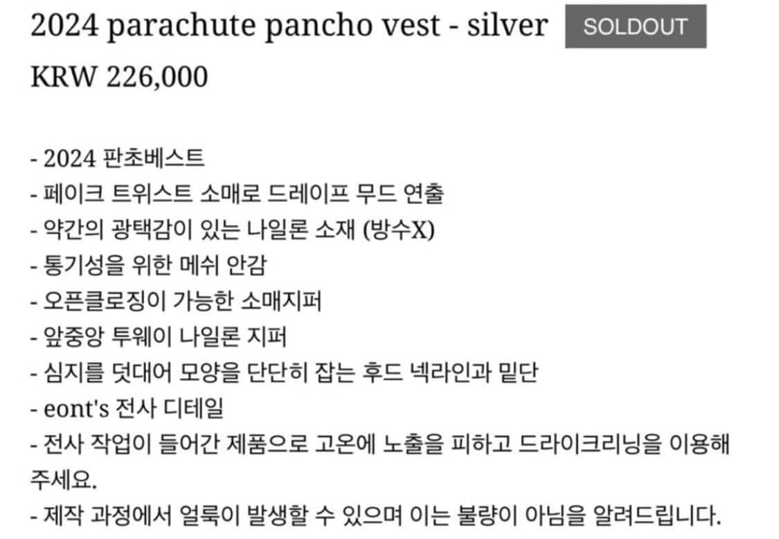 Eonts parachute pancho vest 에옹쓰 판쵸 베스트 상품이미지4
