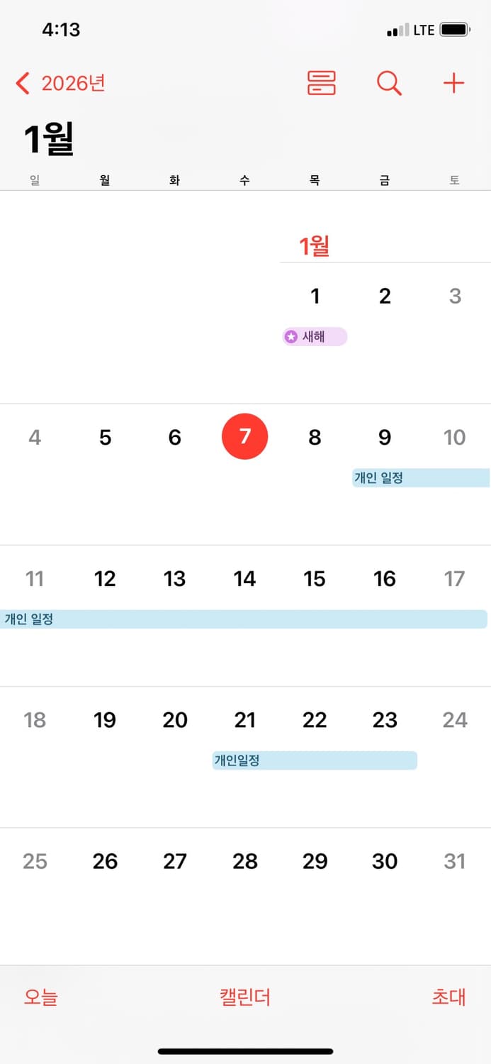 1월 택배 불가 일정 안내 상품이미지1