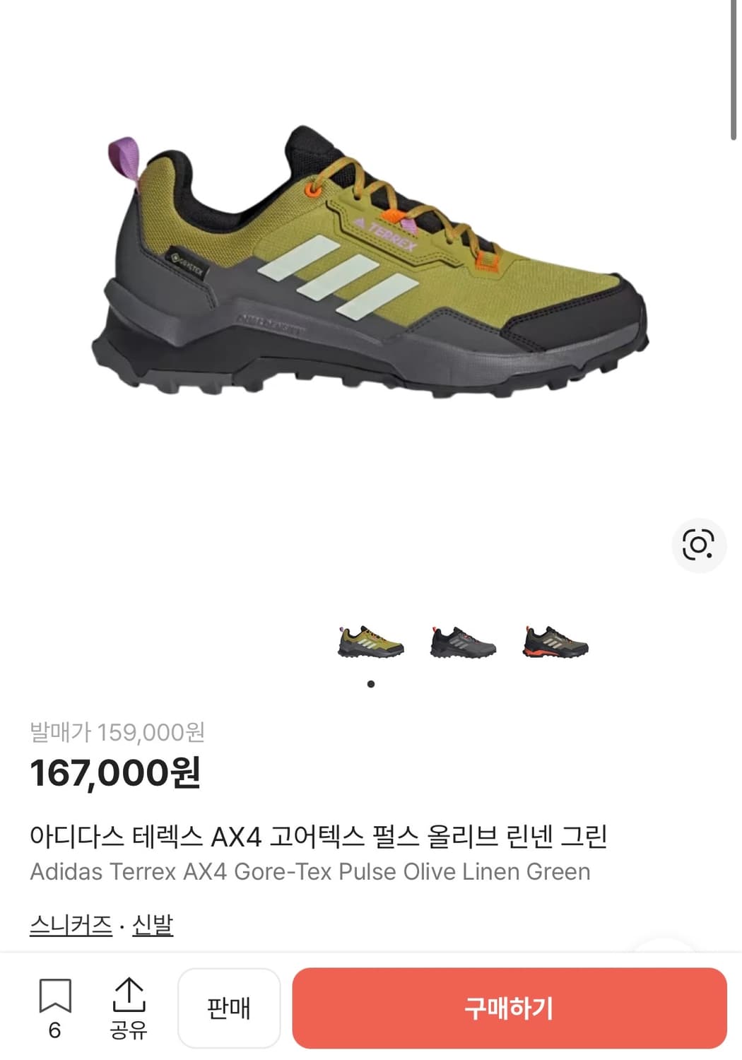 [정가 16만원] 아디다스 테렉스 고어텍스 255 상품이미지2