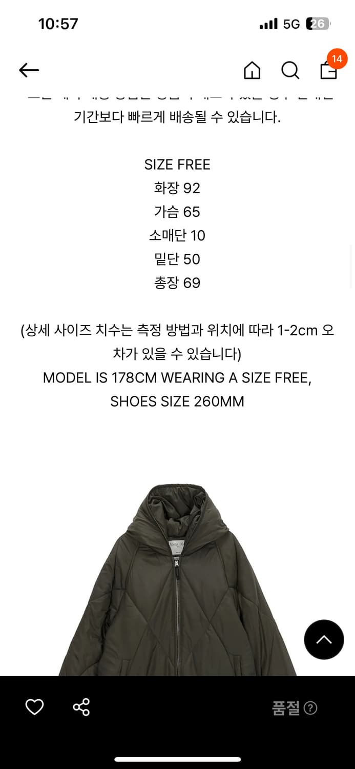 마뗑킴 퀄팅 후드 점퍼 패딩 상품이미지5