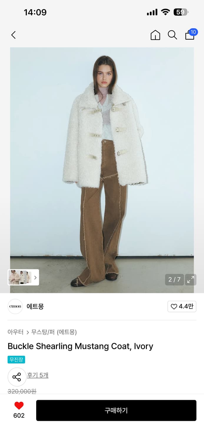 에트몽 무스탕 코트 상품이미지2