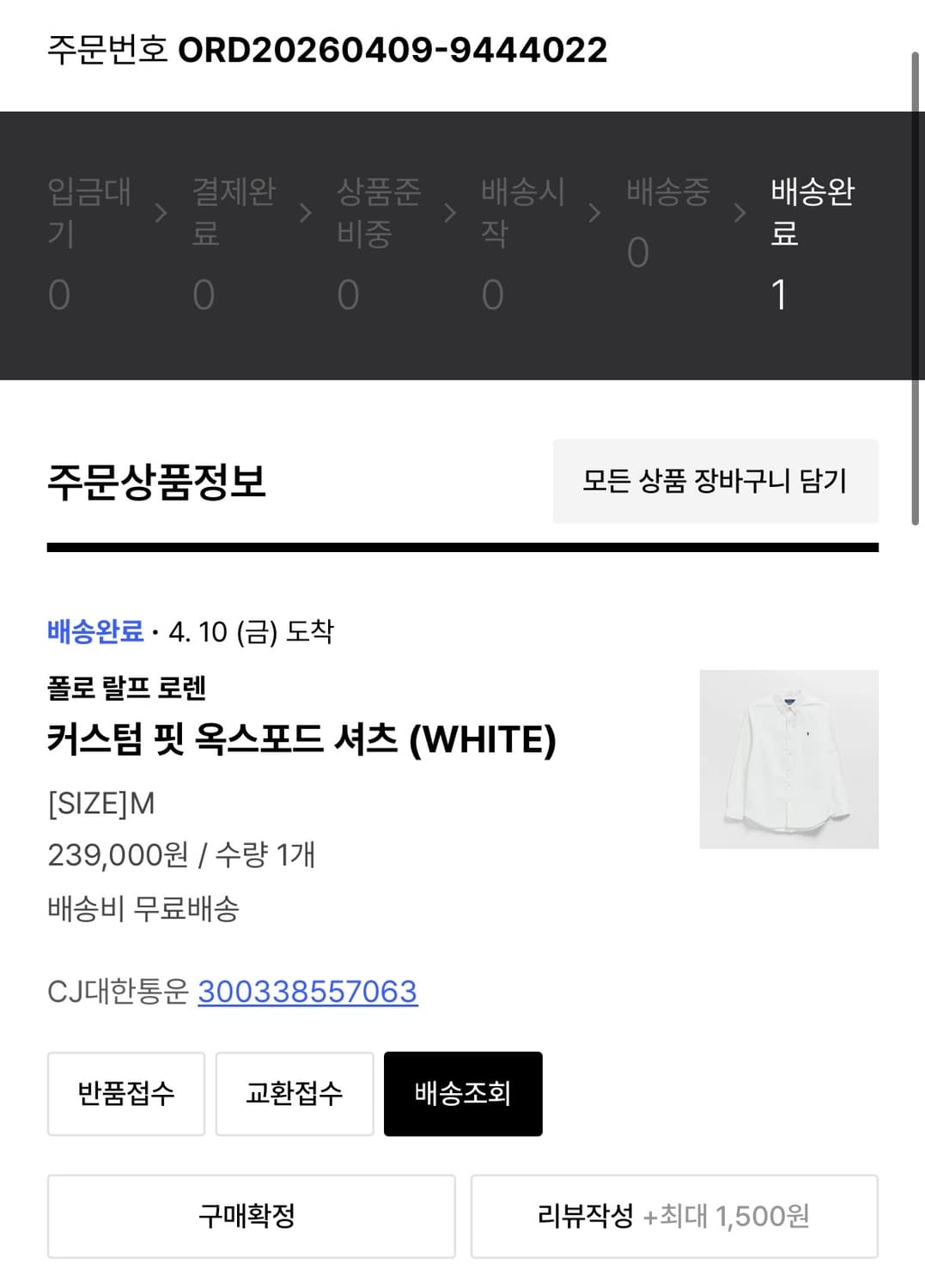 폴로랄프로렌 화이트 옥스퍼드 셔츠 m 상품이미지2