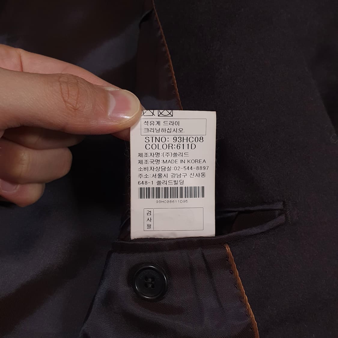 M) 솔리드옴므 우영미 울 모 캐시미어 블렌드 투버튼 싱글 블레이저 자켓 상품이미지9