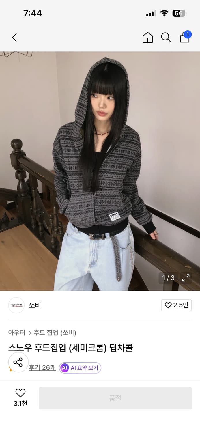 쏘비 후드집업 상품이미지2