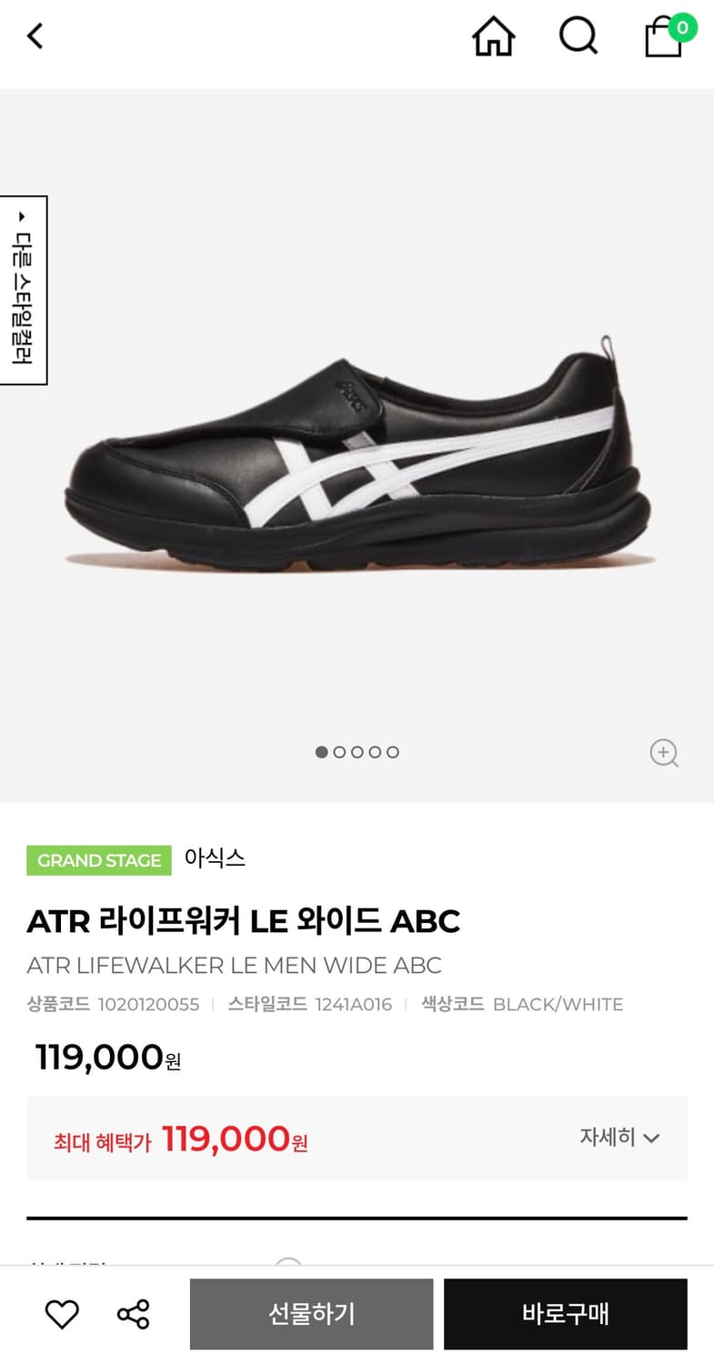 아식스 라이프워커 레더 와이드 275 상품이미지2