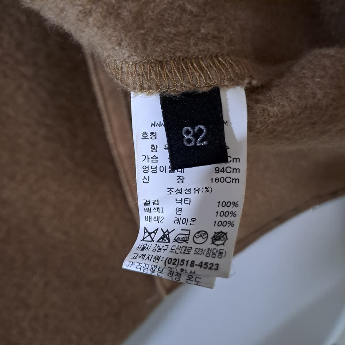 (택포) 한섬 랑방컬렉션 낙타 100% 숏 코트 82 B438 상품이미지8