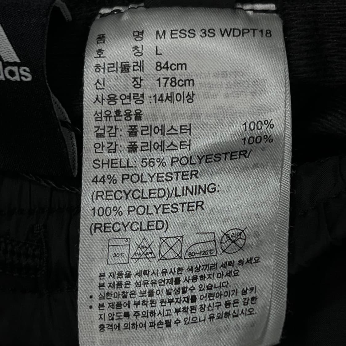 아디다스 퍼포먼스 흰검 트랙팬츠 상품이미지7