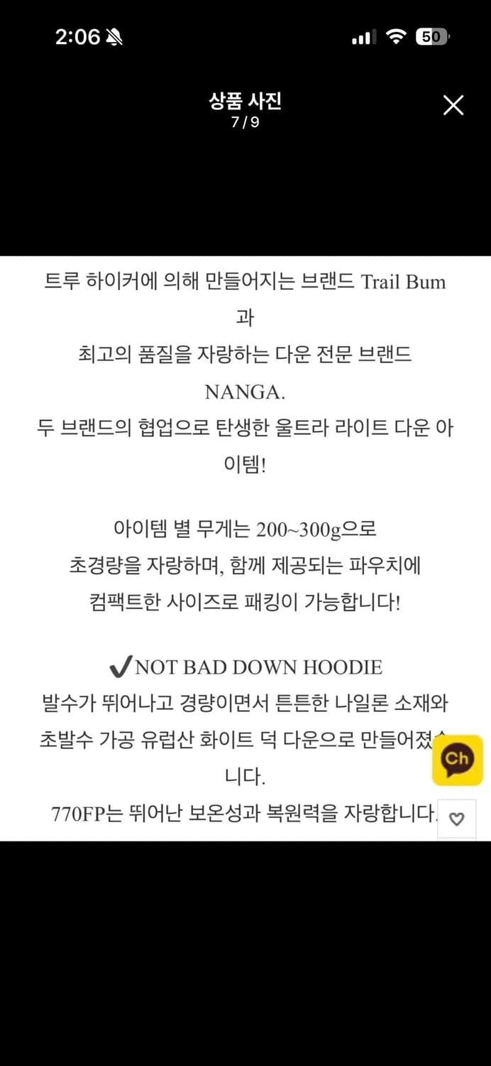 난가nanga 트레일밤 경량패딩 브라운m 상품이미지4