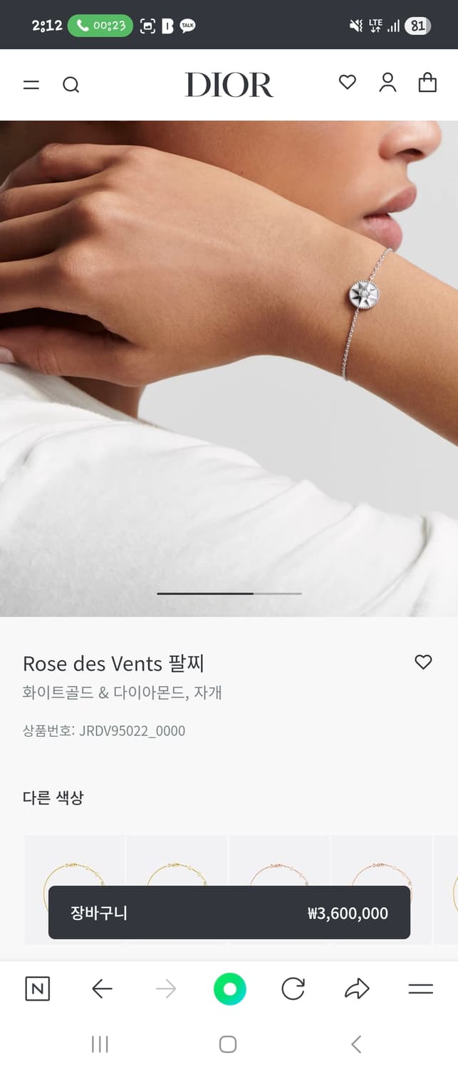 디올 로즈드방팔찌 상품이미지5