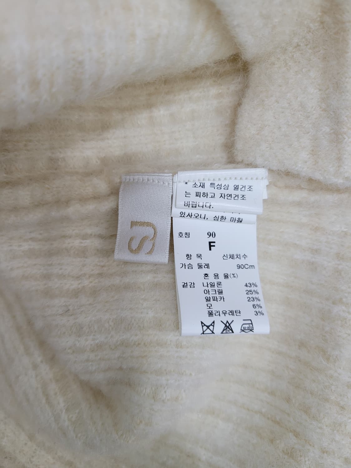 SJSJ 한섬 에스제이에스제이 오버핏 알파카 니트 / 여 F (90)  상품이미지6