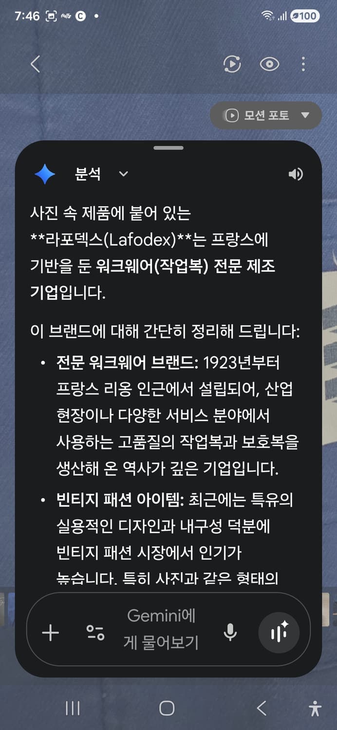 라포덱스 프렌치 워크 자켓 52 상품이미지10