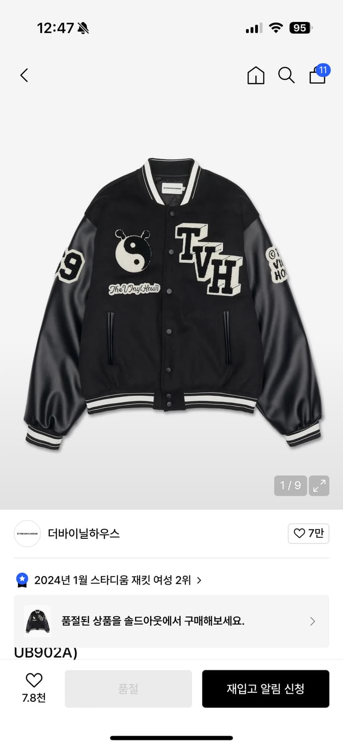 더바이닐 하우스 바시티 자켓 블랙  상품이미지1