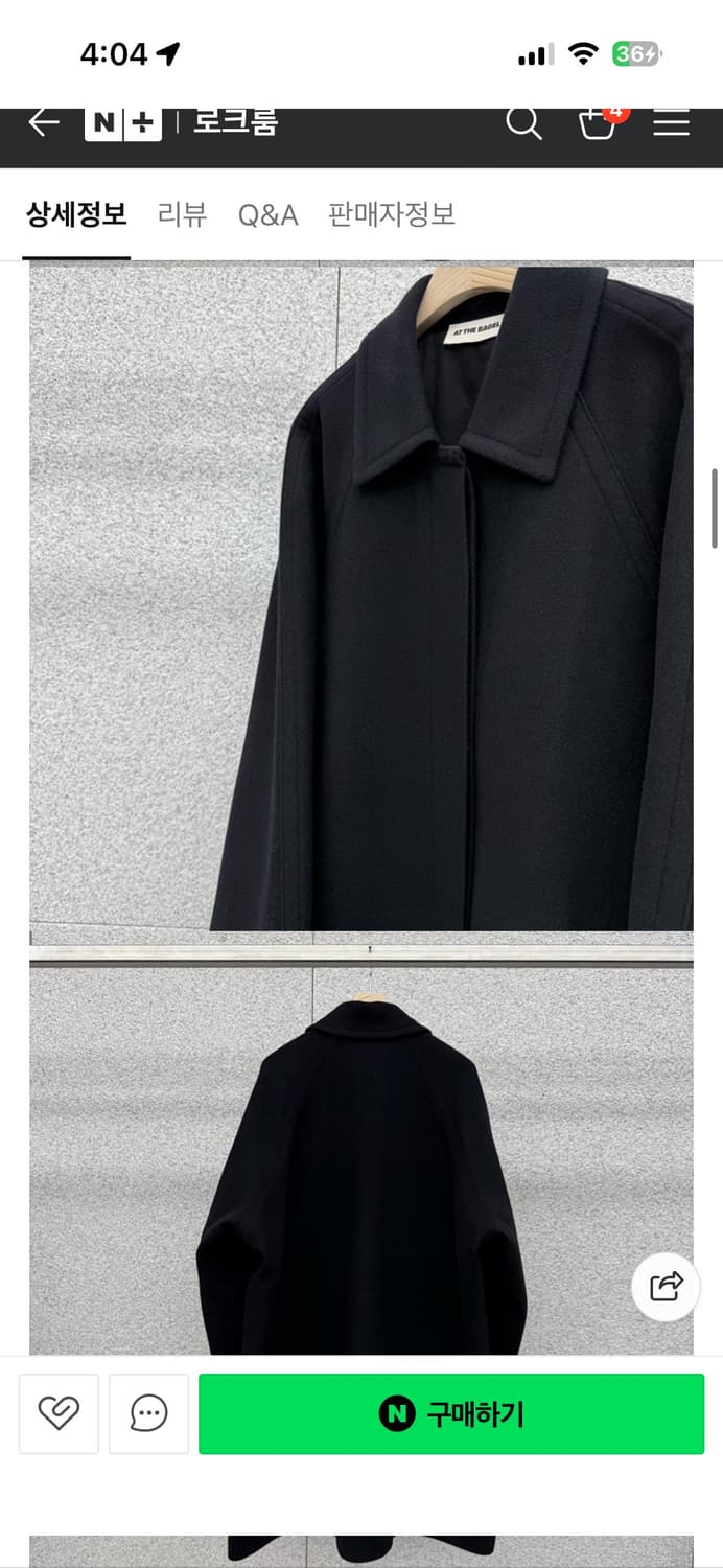 엣더베이글  블레 하프코트 새상품 울코트 상품이미지2