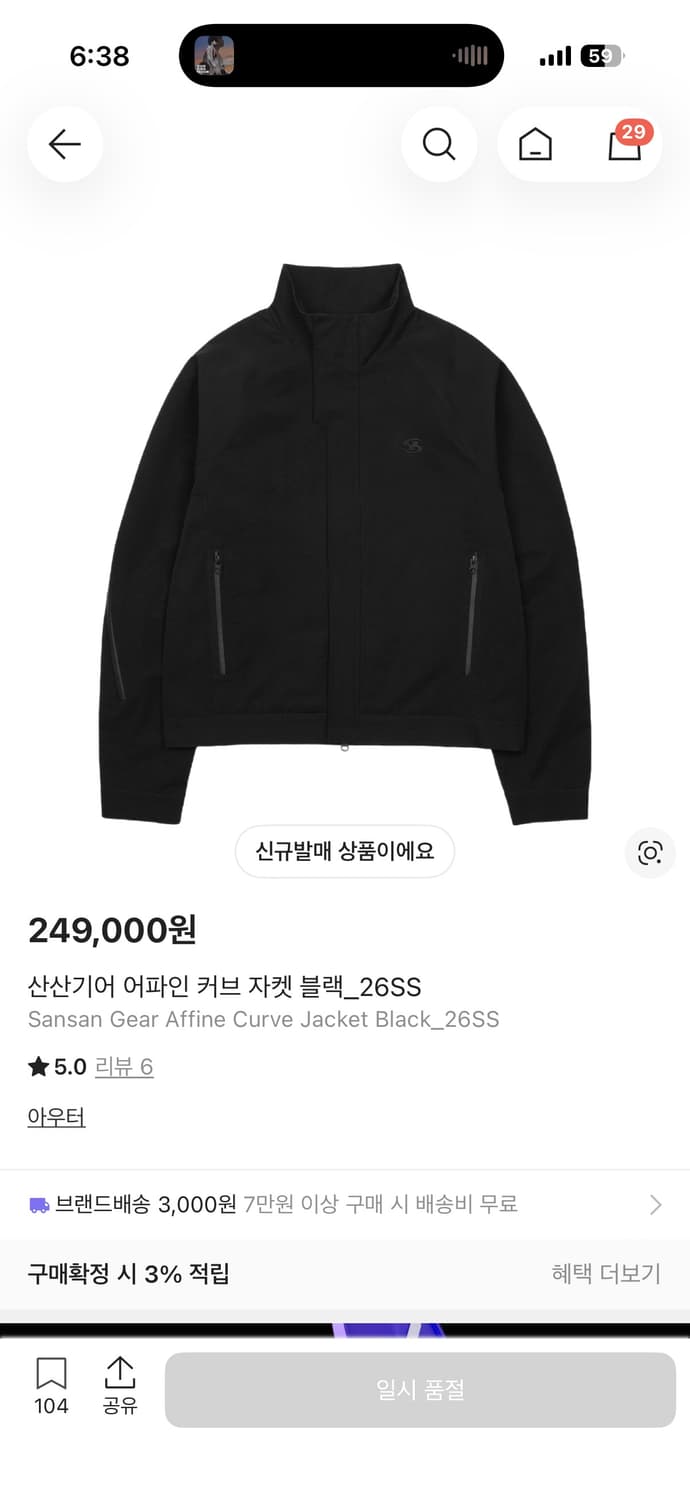 산산기어 어파인 커브 자켓 사이즈1 상품이미지1