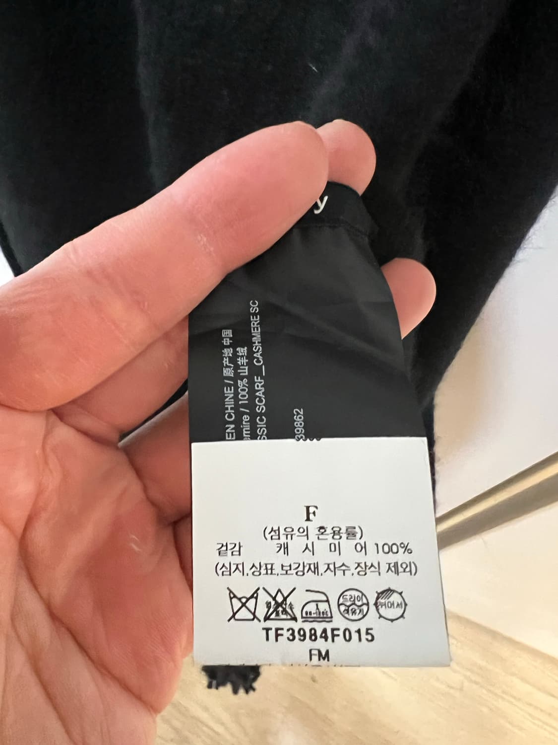 24fw 띠어리 캐시미어 머플러 상품이미지2