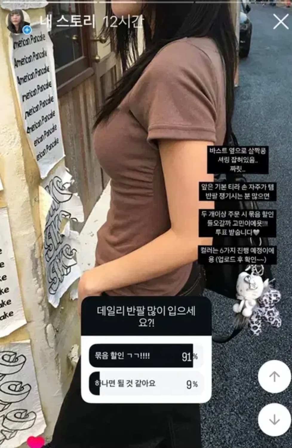 키비논 옆셔링 브이넥 반팔티 브라운 기본티 에이블리 블랙업 애니원모어 상품이미지6