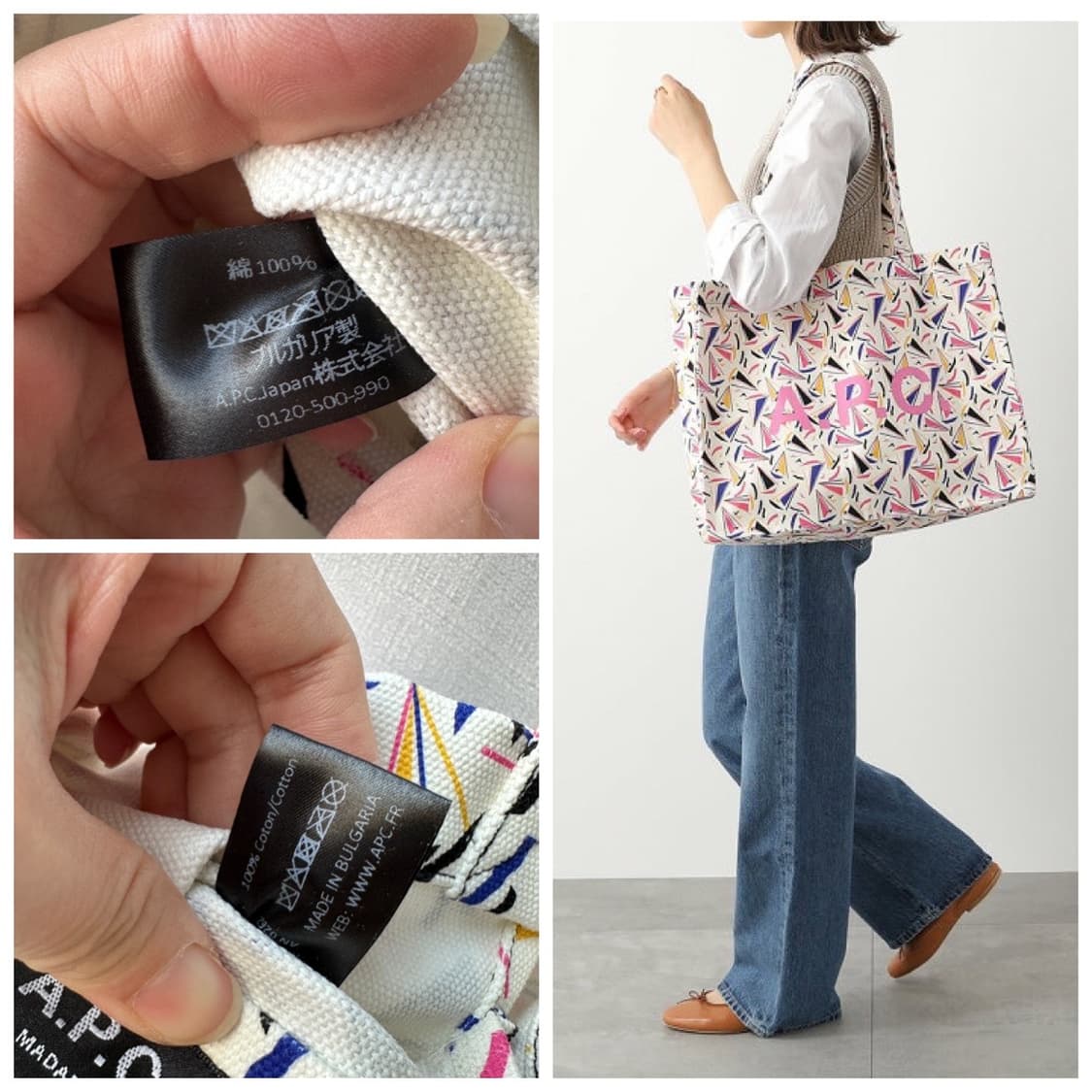 아페쎄 A.P.C. 23SS 루 보트 패턴 토트백 오프화이트 핑크 상품이미지9