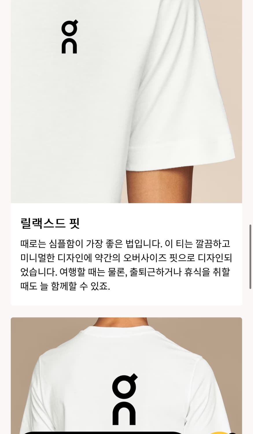 온러닝 클럽 T 반팔 티셔츠 화이트 XXL 2XL 상품이미지7