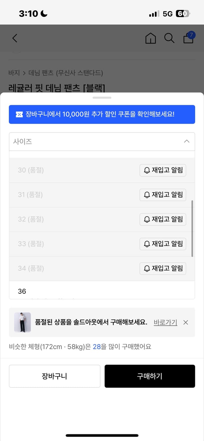 무신사 스탠다드 레귤러핏 진 상품이미지6