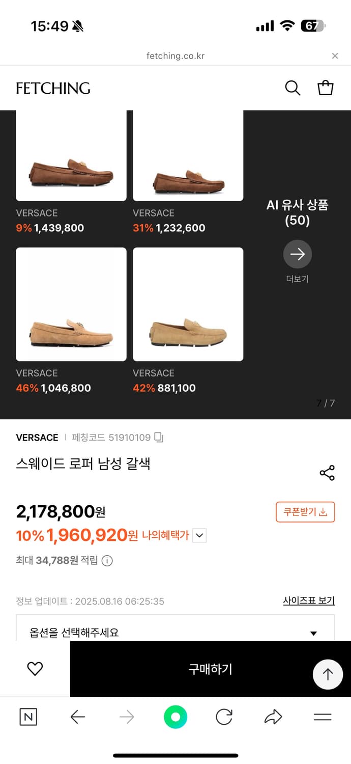 VERSACE 베르사체 스웨이드 로퍼 43 상품이미지2