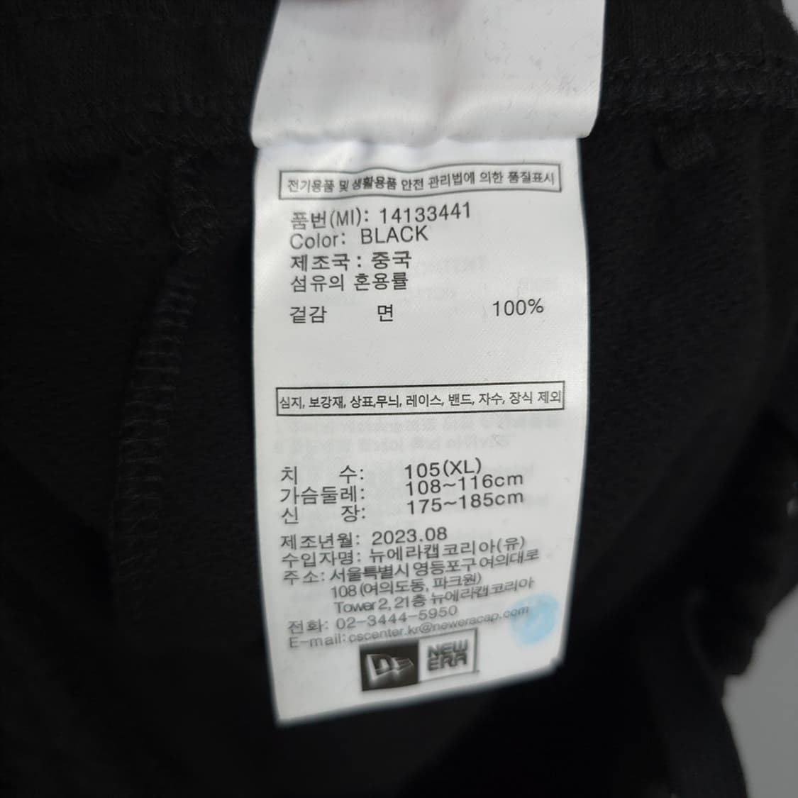 뉴에라 NEW ERA 블랙 조거 스웻팬츠 XL 상품이미지8