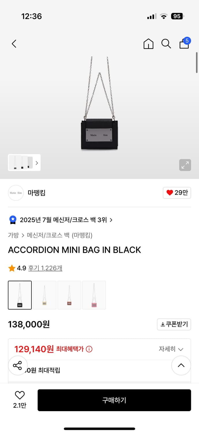 마뗑킴 아코디언 미니백(블랙) 상품이미지5