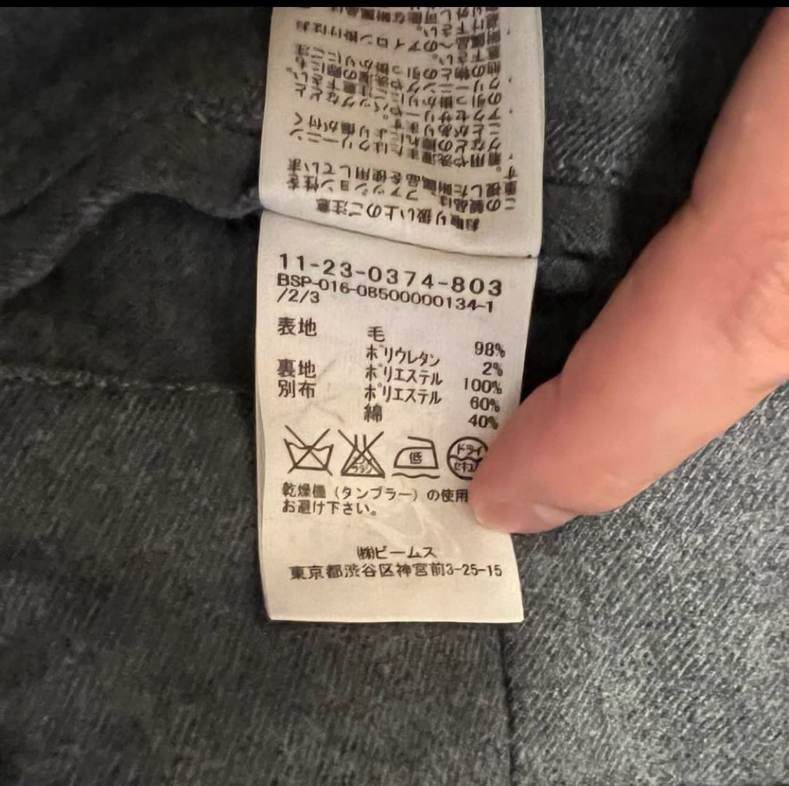 BEAMS PLUS (빔즈 플러스) 턱 팬츠 슬랙스 상품이미지4