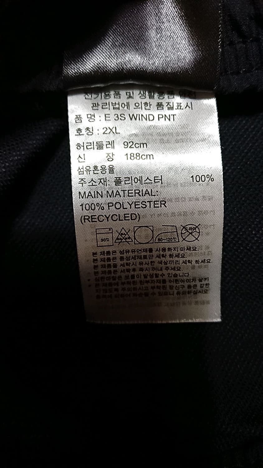 아디다스 봄가을 바람막이팬츠 36인치 기장102 상품이미지3