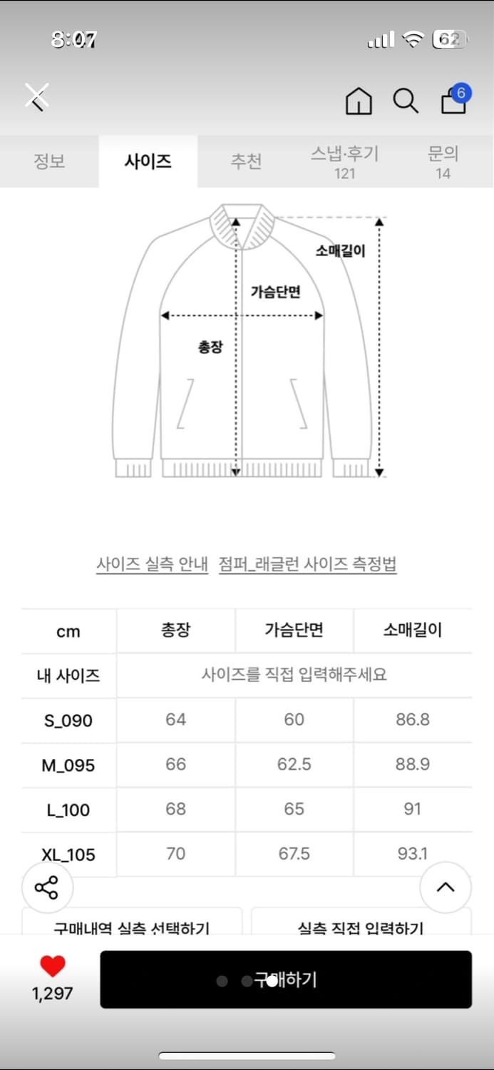 후아유 아이보리 후드 봄가을 점퍼 S 상품이미지3
