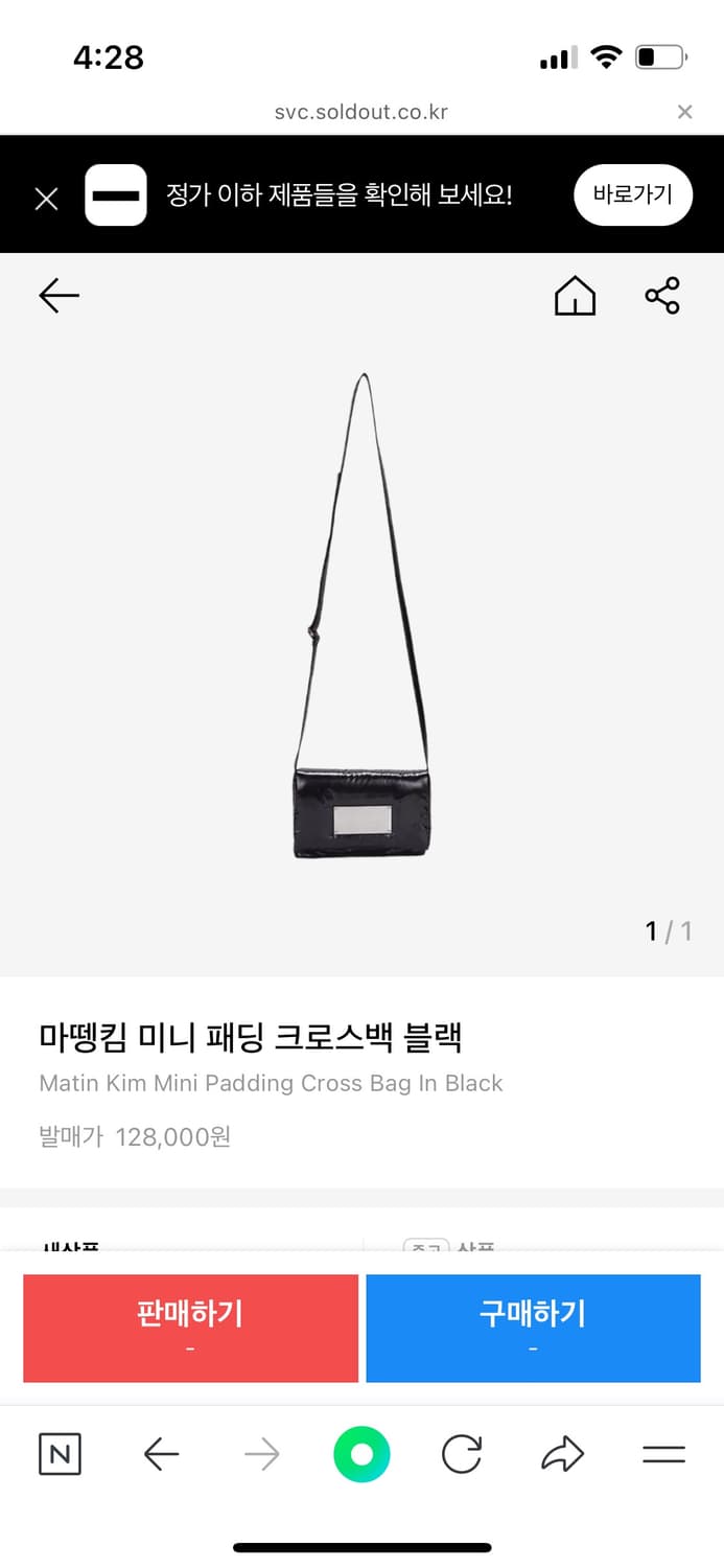 마뗑킴 미니 패딩 크로스백 블랙 상품이미지1