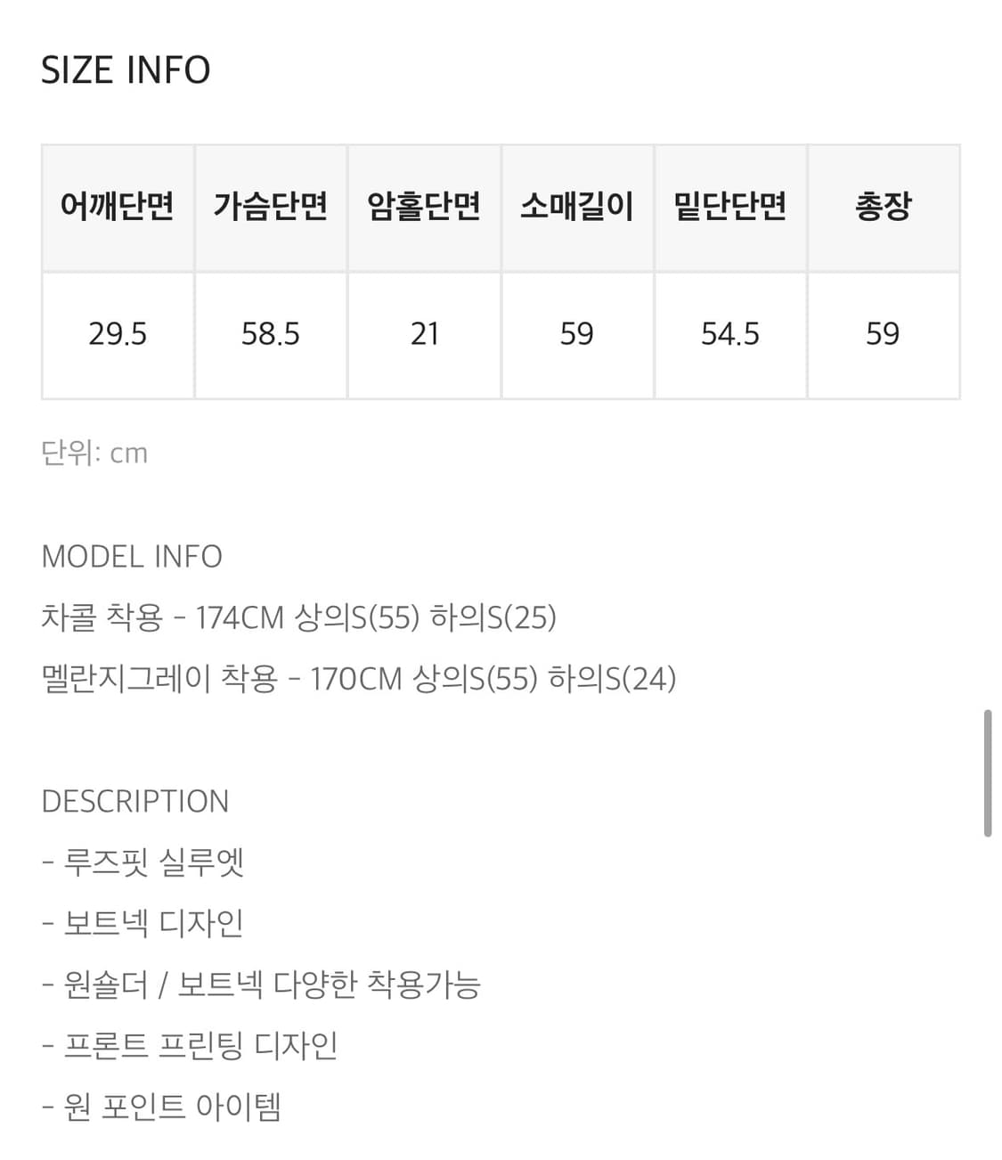 블랙업 키피니 보트넥 프린팅 그레이 상품이미지3