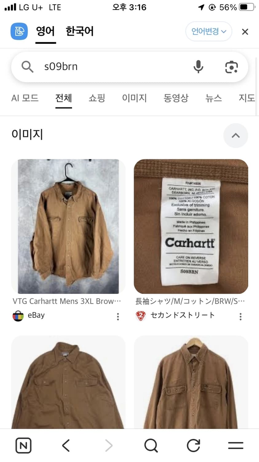 칼하트 정품 수입빈티지 패치 워크셔츠 브라운 상품이미지3