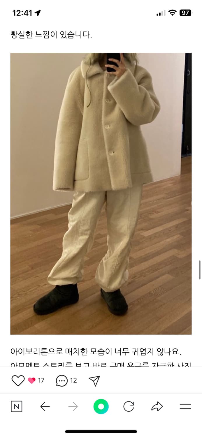 아모멘토 시어링 코트 상품이미지5