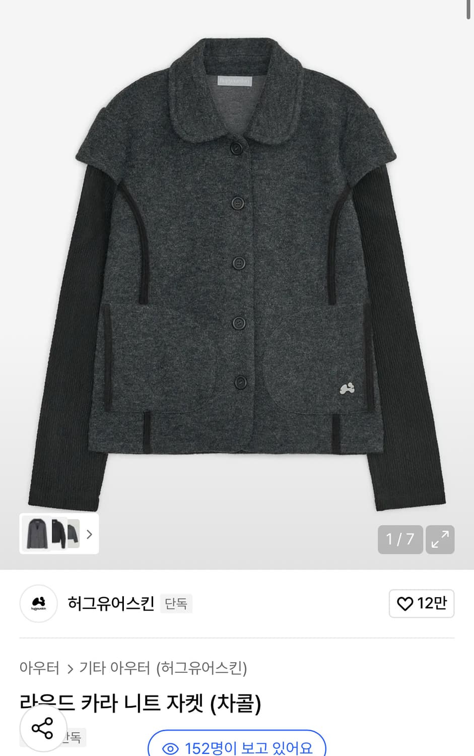 허그유어스킨 라운드카라니트자켓 상품이미지1