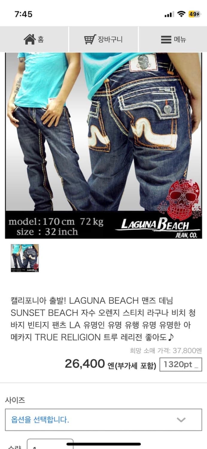 True Religion 라구나비치 핸드메이드 팬츠 상품이미지4