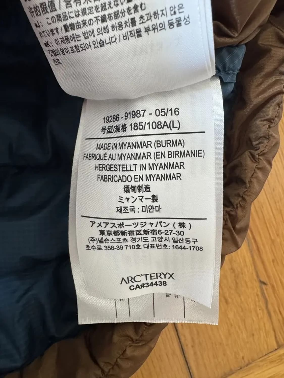 빈티지 아크테릭스 세륨 후디 라지 상품이미지8