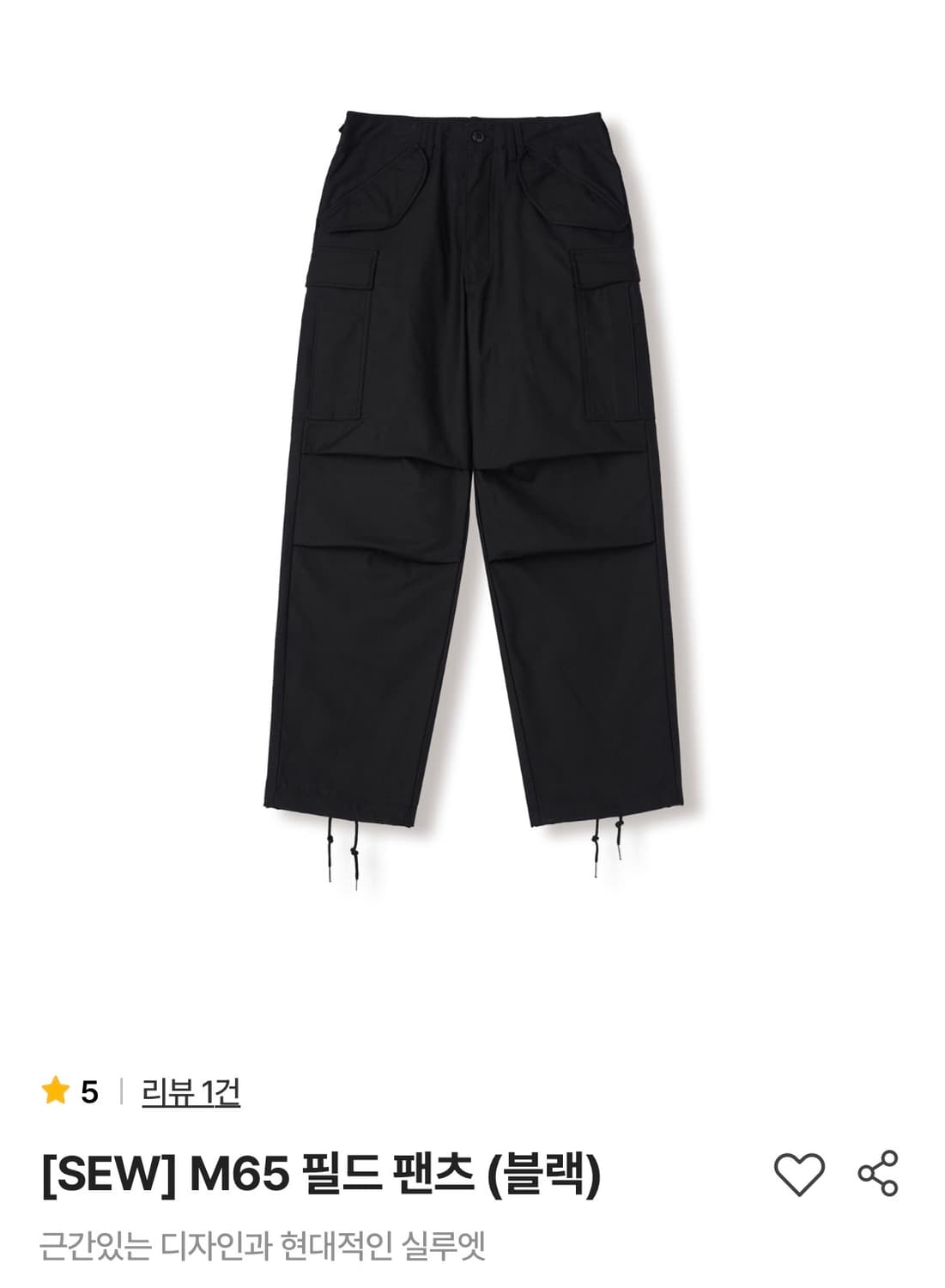 스테디에브리웨어 SEW M65 필드 팬츠 블랙 상품이미지1