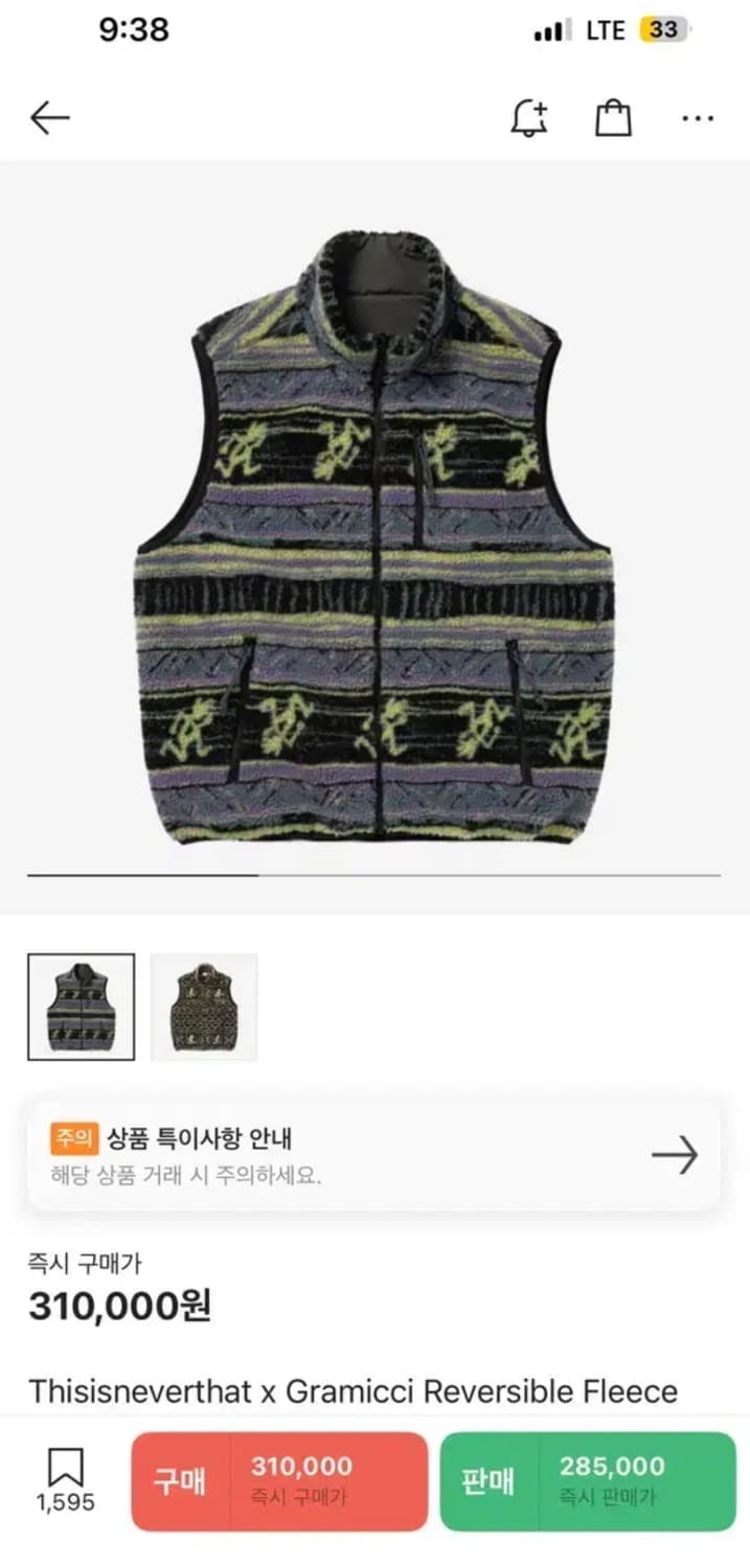 그라미치 디네댓 리버시블 플리스 베스트 M 상품이미지1