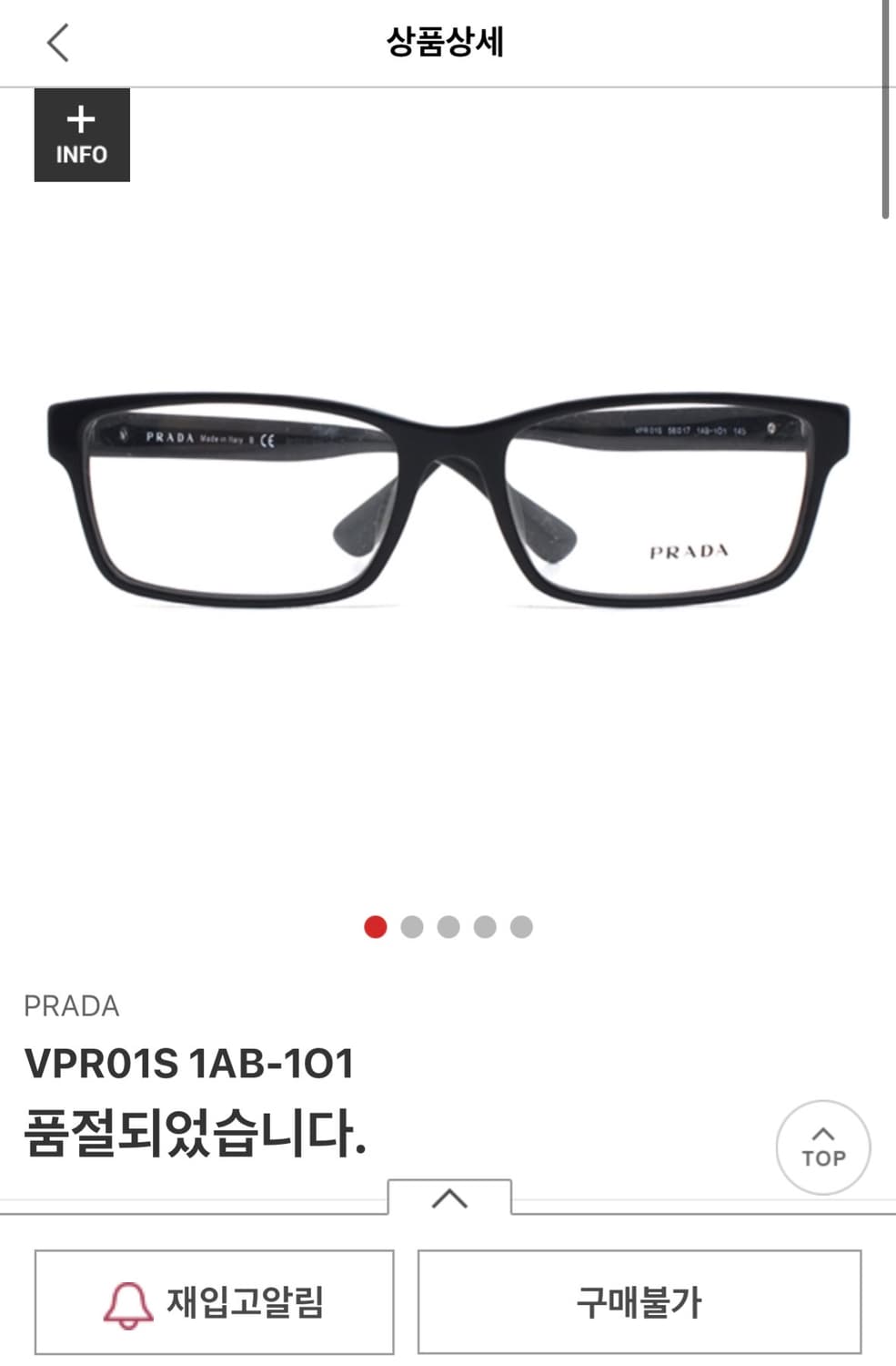 프라다 블랙 사각 뿔테  상품이미지8